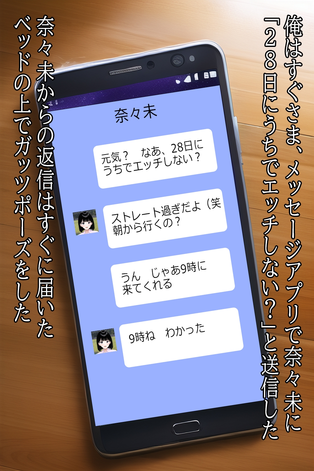○学2年の彼女に中出しした体験談～○学時代の性経験