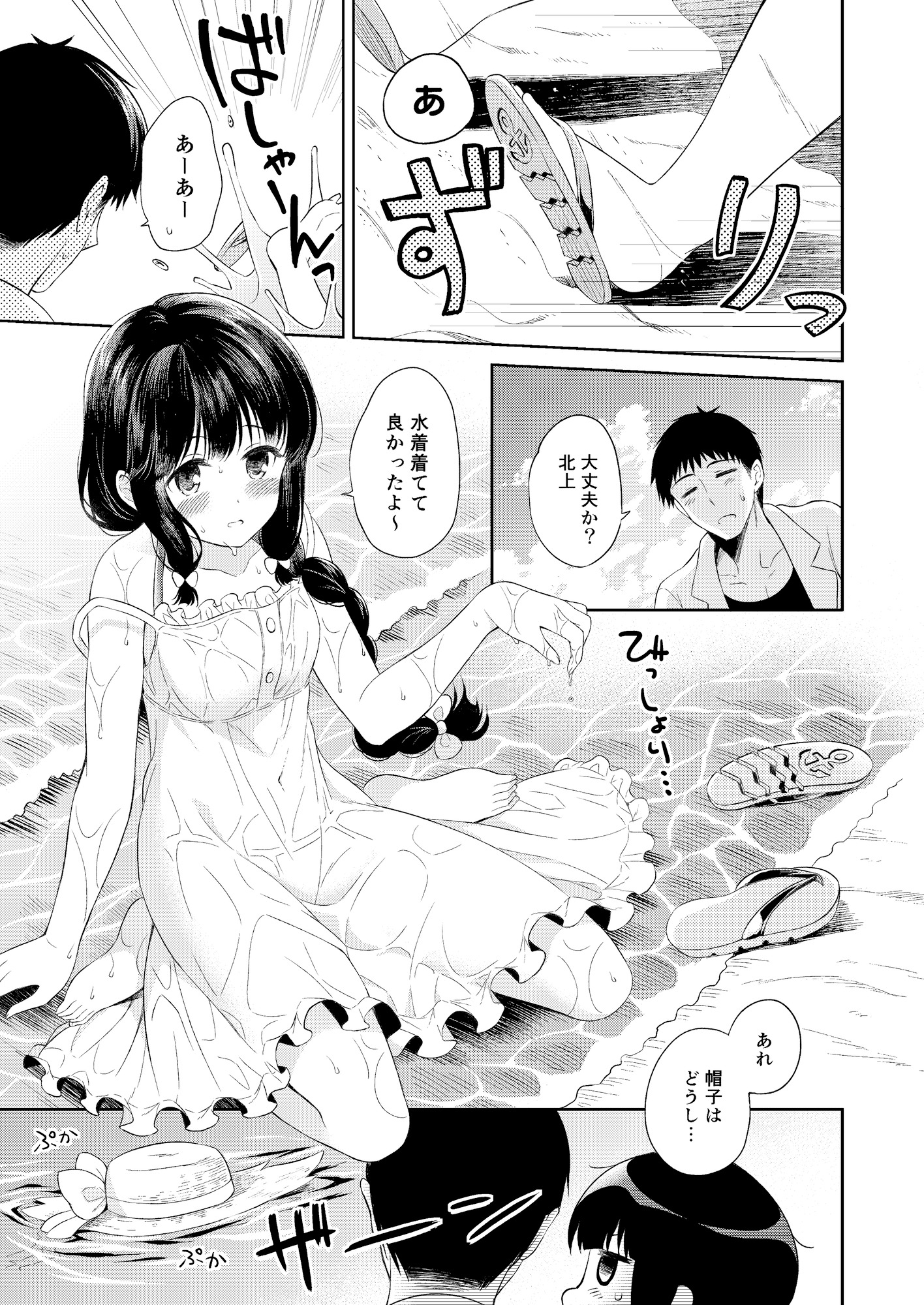 ケッコン記念日 コミズミコ提督LOVE総集編 -完全版-