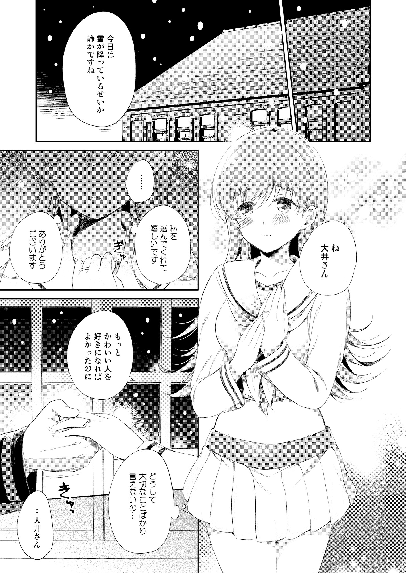 ケッコン記念日 コミズミコ提督LOVE総集編 -完全版-