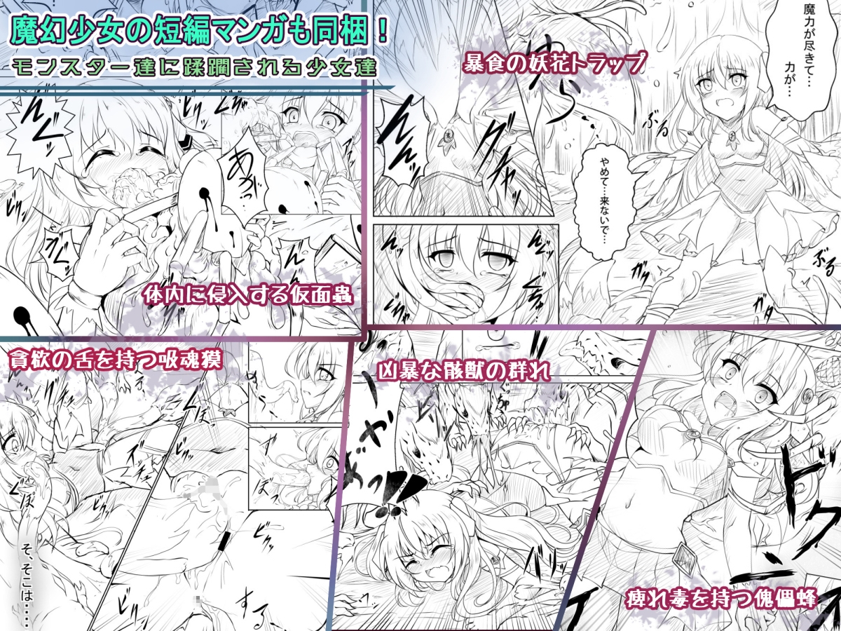 IF魔幻少女ドリームメイデンER・アートBOX