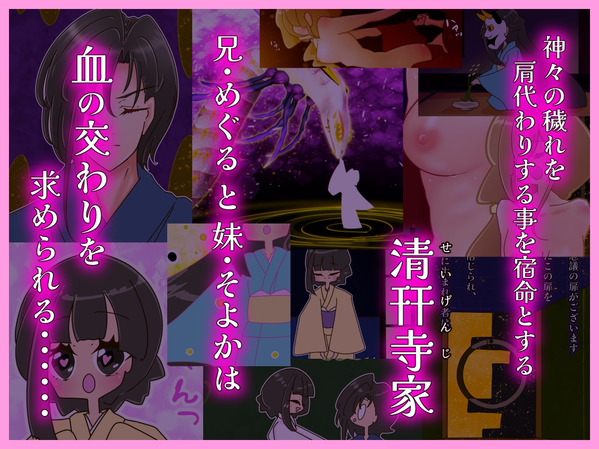 ウロボロス～血の交わり～