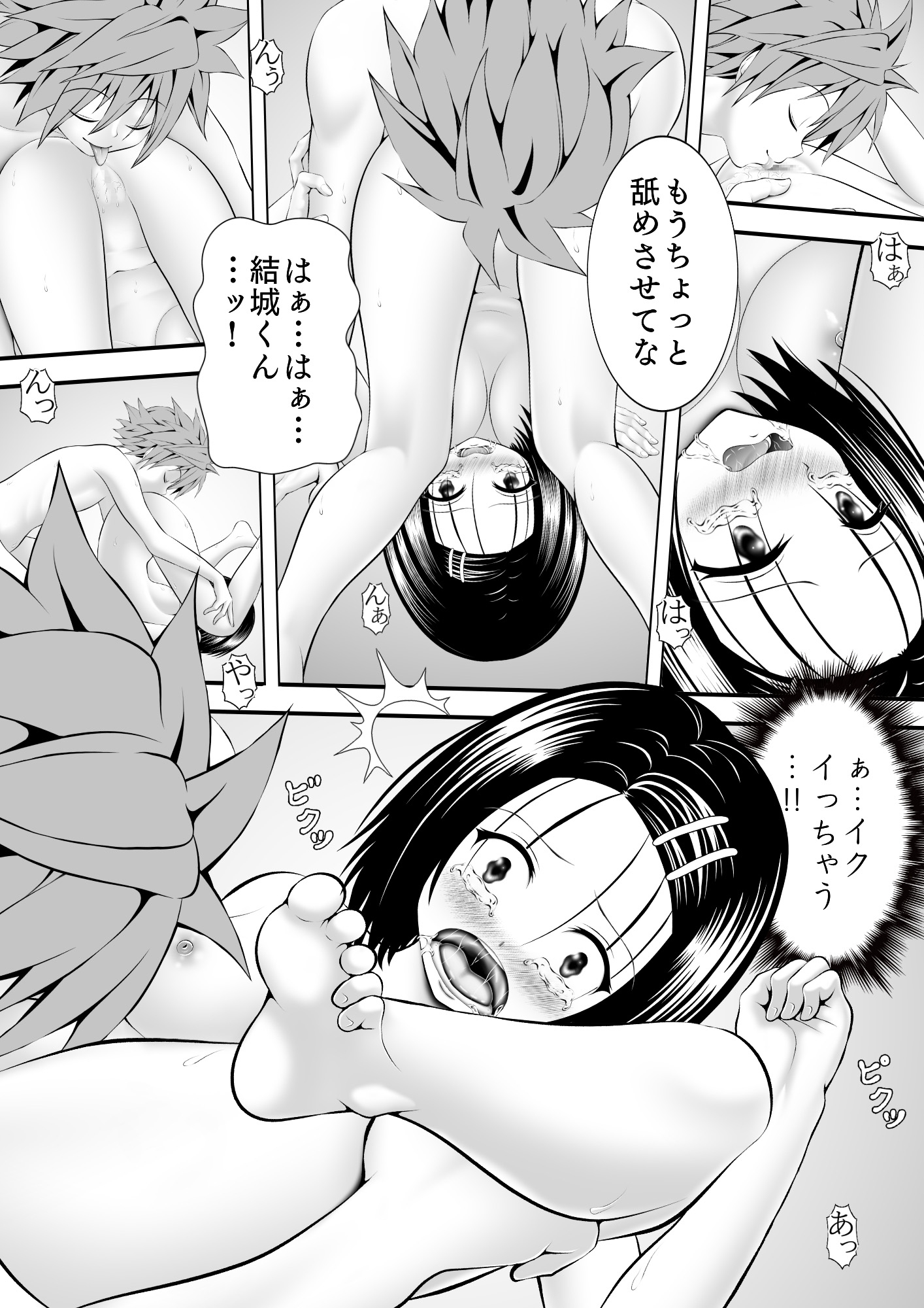 あらぶる〜委員長の柔らかな肢体〜