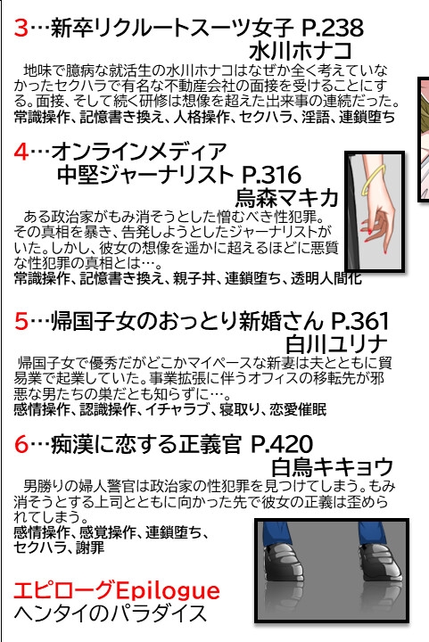 ヘンタイMCおじさんー働くオンナ達編ー