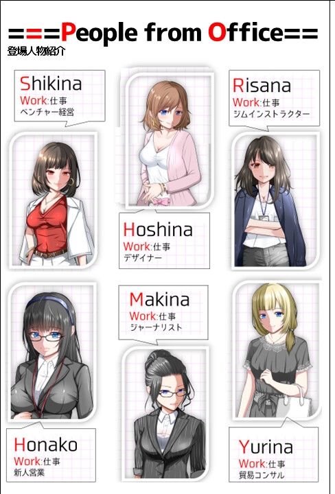 ヘンタイMCおじさんー働くオンナ達編ー