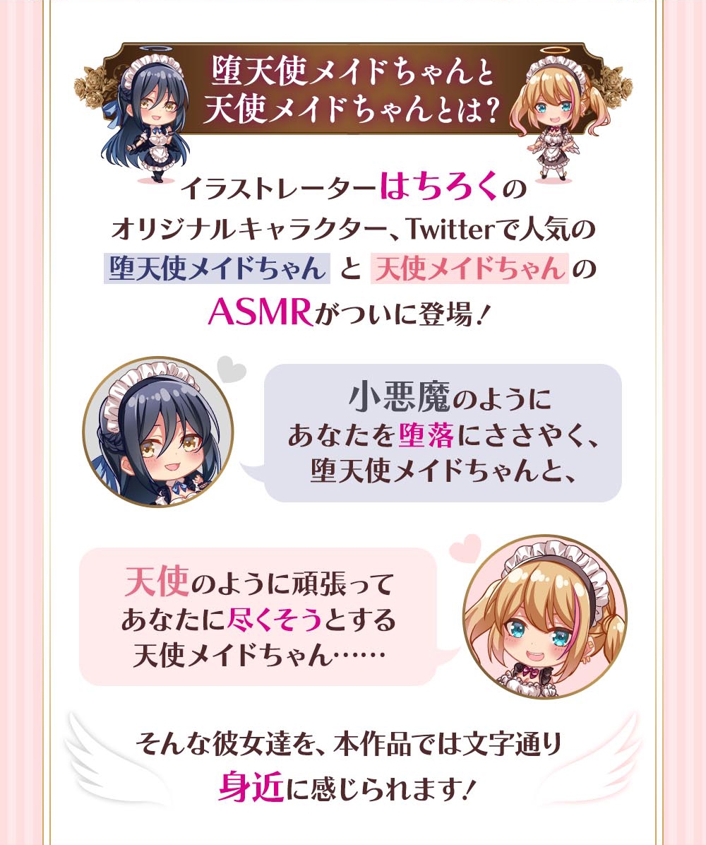 ダブル天使のラブたっぷりご奉仕――ご主人さま、今日はいちゃつく休日です。