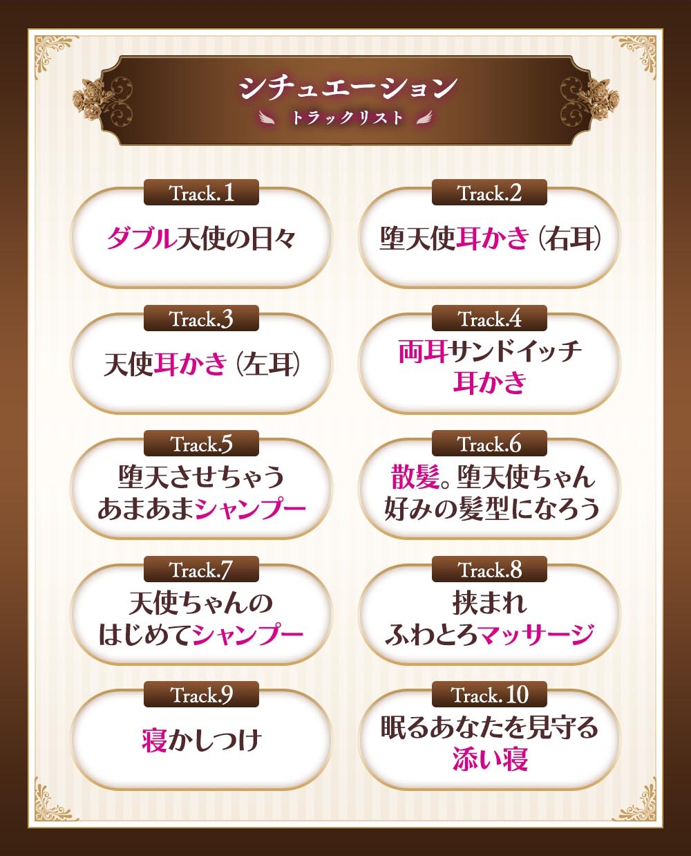 ダブル天使のラブたっぷりご奉仕――ご主人さま、今日はいちゃつく休日です。