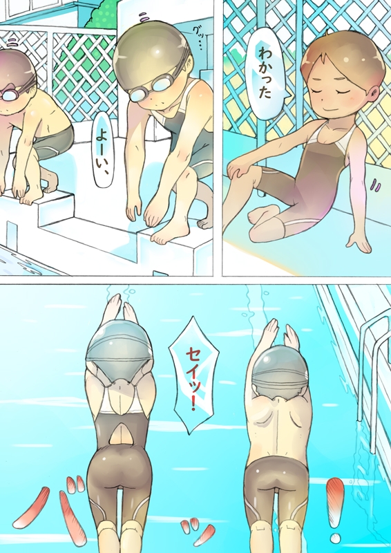 dieKatzeWorks029「ひと夏の瞬き02話～理由～」