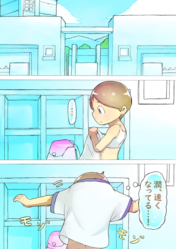 dieKatzeWorks029「ひと夏の瞬き02話～理由～」
