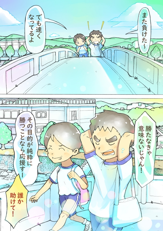 dieKatzeWorks029「ひと夏の瞬き02話～理由～」