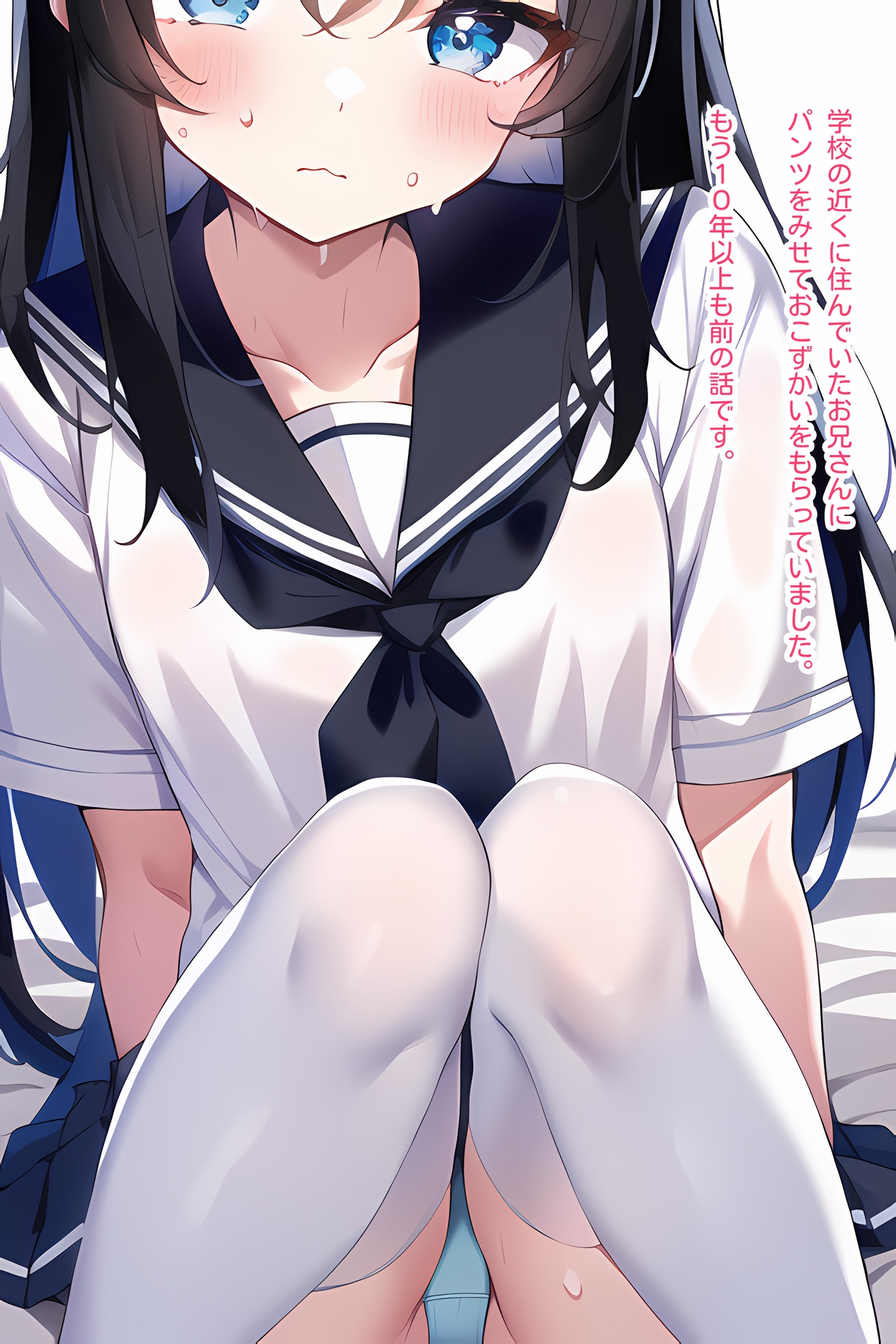 むかしむかし学校の近くに、パンツをみせるとおこずかいをくれるお兄さんが住んでいました。