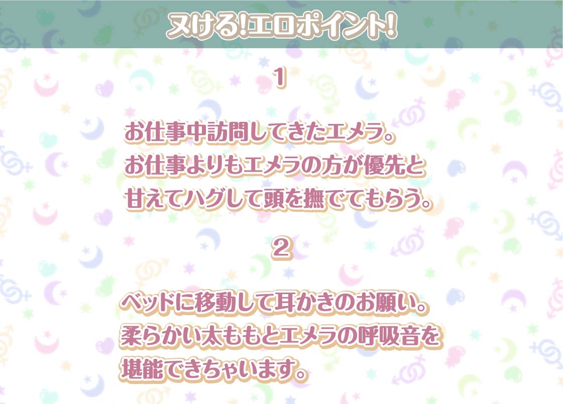 エメラとの性活AfterLife～クールメイドと深イキ声たっぷり中出しえっち～【フォーリーサウンド】