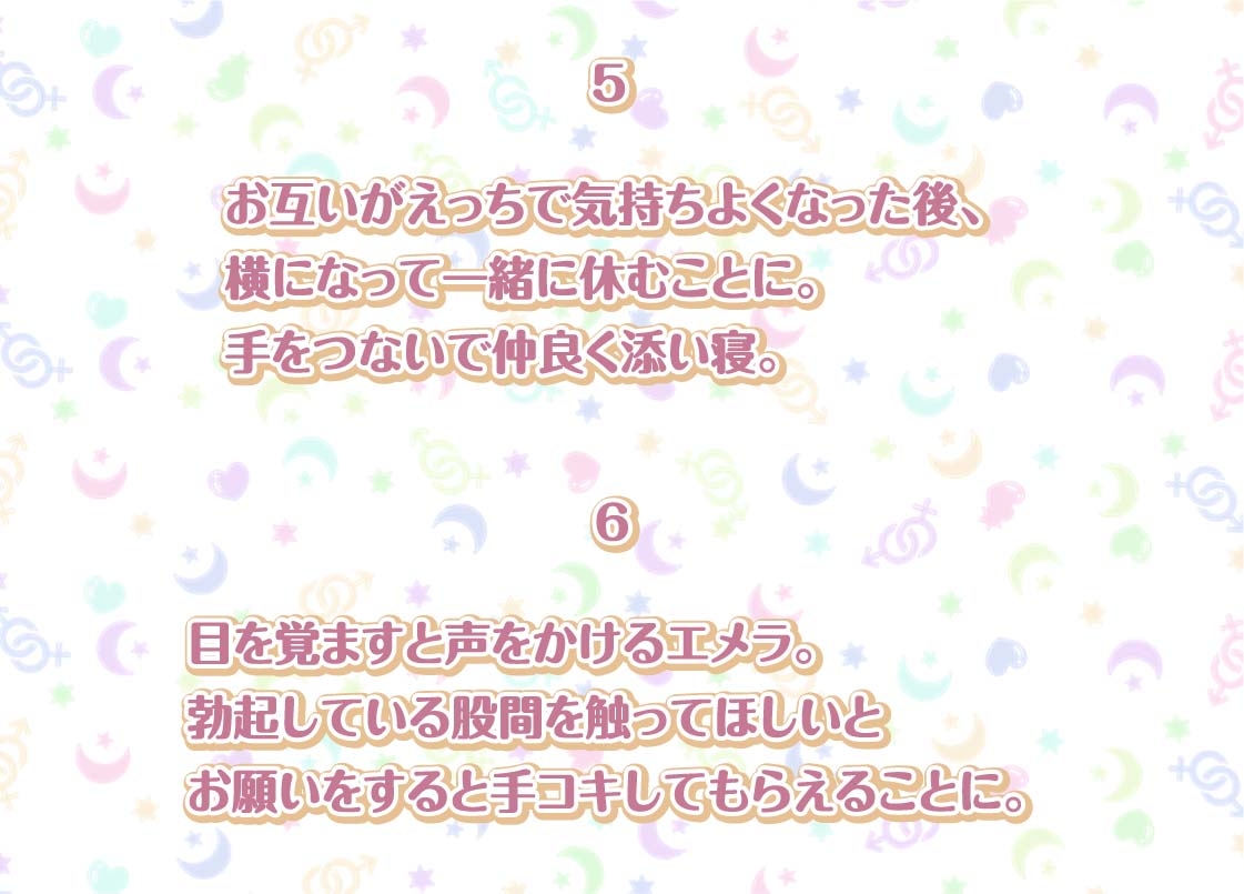 エメラとの性活AfterLife～クールメイドと深イキ声たっぷり中出しえっち～【フォーリーサウンド】