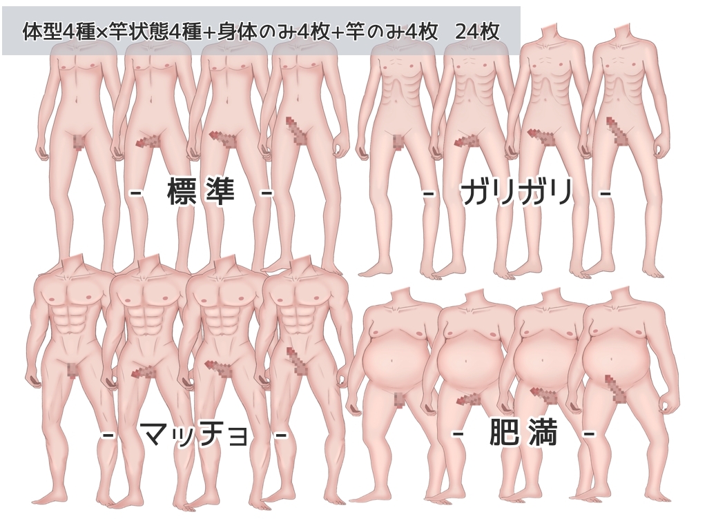 【画像素材】顔無し背景モブ男達