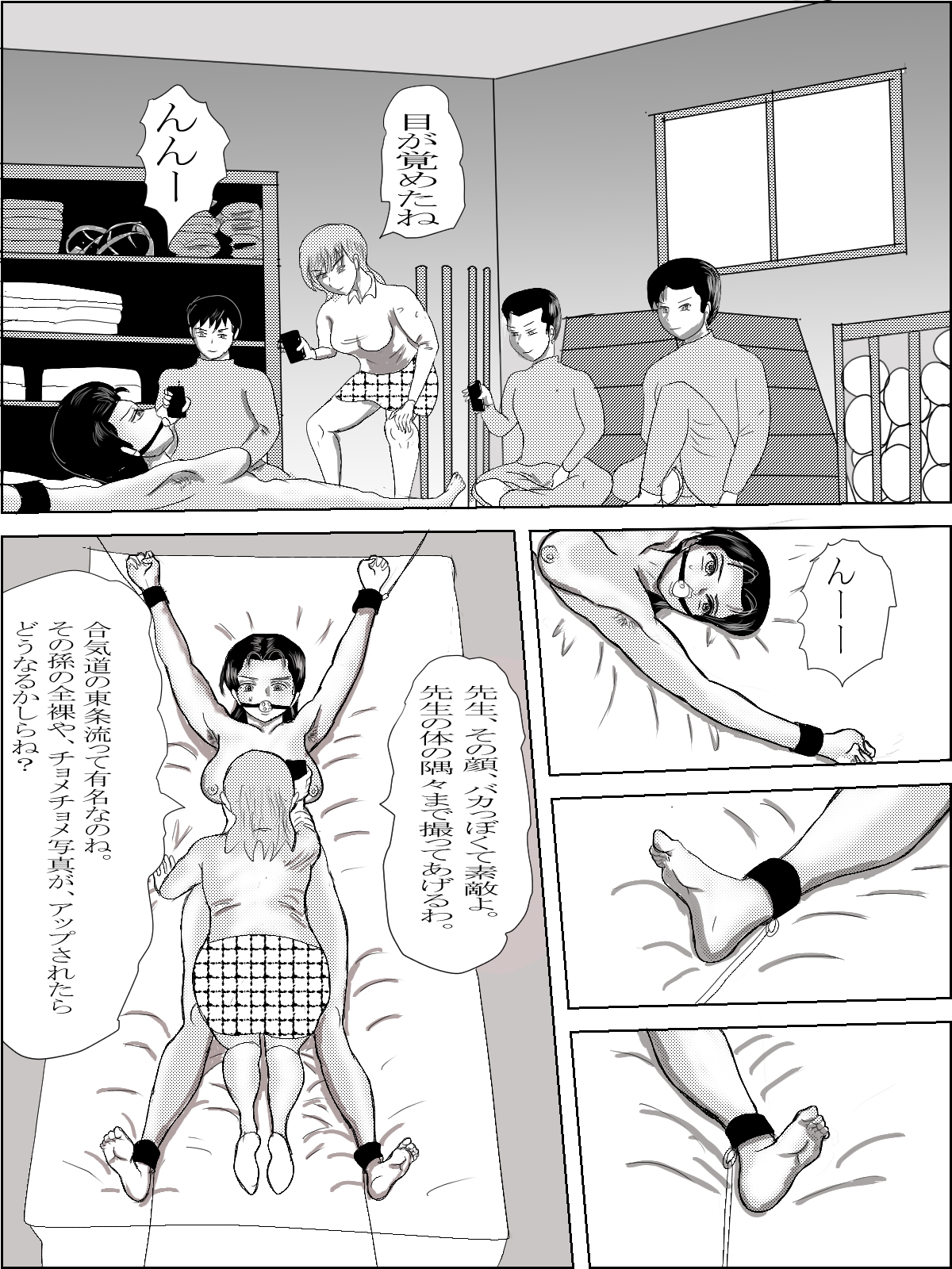 輪姦された女教師
