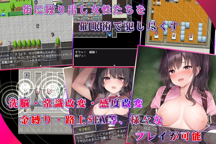 さいみんアプリを かいはつしたぞ!