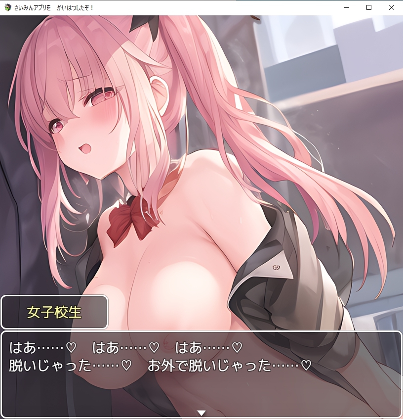 さいみんアプリを かいはつしたぞ!