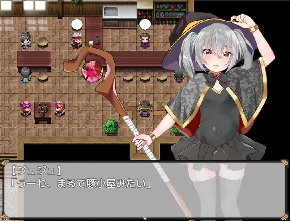 催淫の魔女〜生意気ウィッチのひとり旅〜