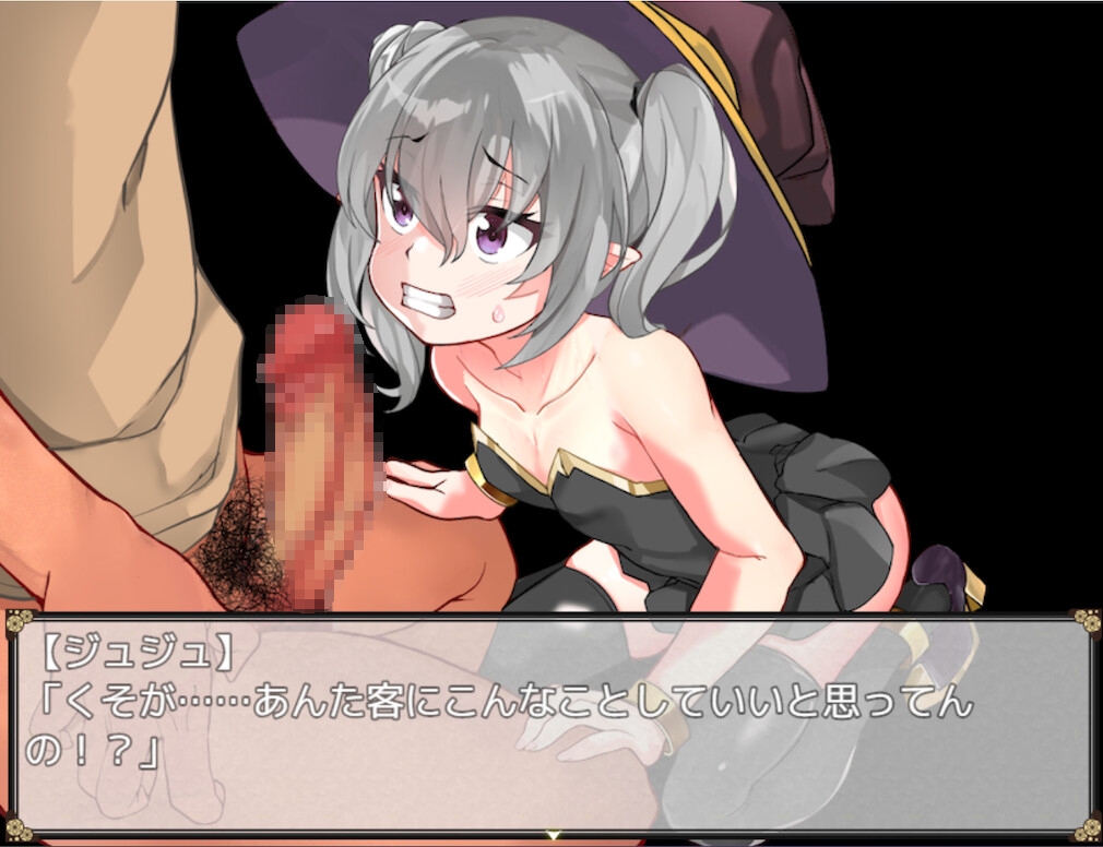 催淫の魔女〜生意気ウィッチのひとり旅〜