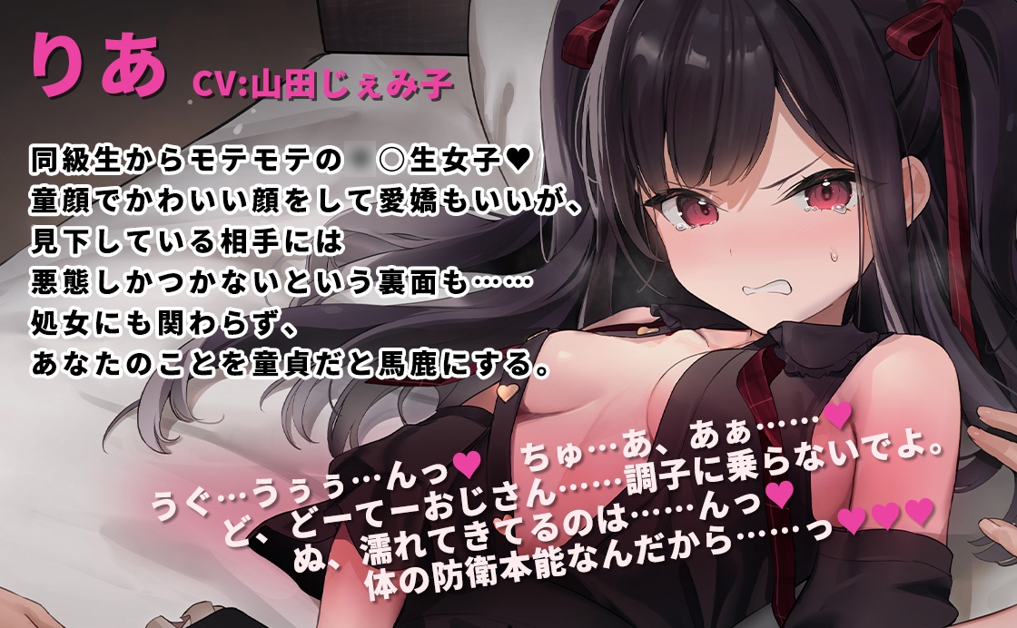 泣きじゃくるメスガキをわからせセックス～イキ狂いの連続潮吹き絶頂～