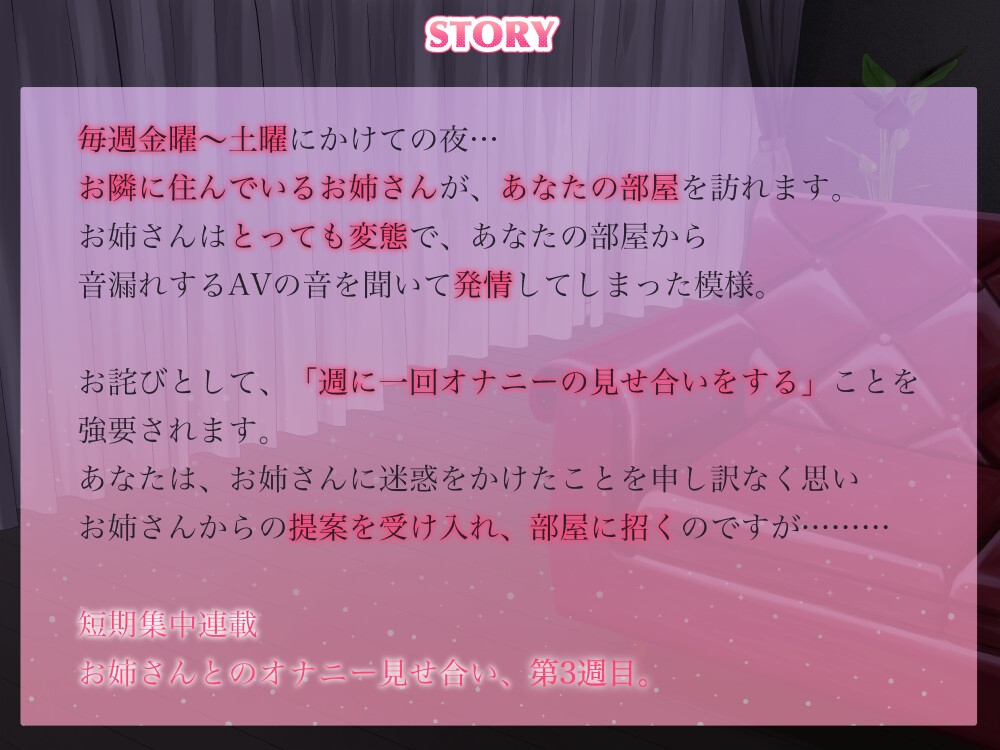 オナニーみせあい。ムラムラが抑えられないお隣さんが週末俺の部屋に来てオナ指示してくる3