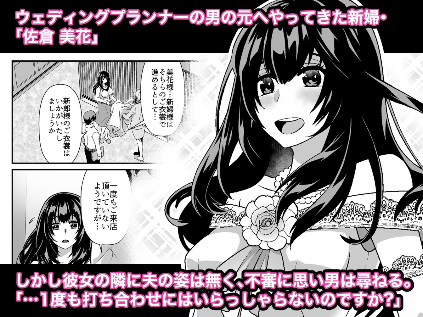 花嫁NTR〜俺をイジメたアイツの嫁を寝取って堕として復讐する〜