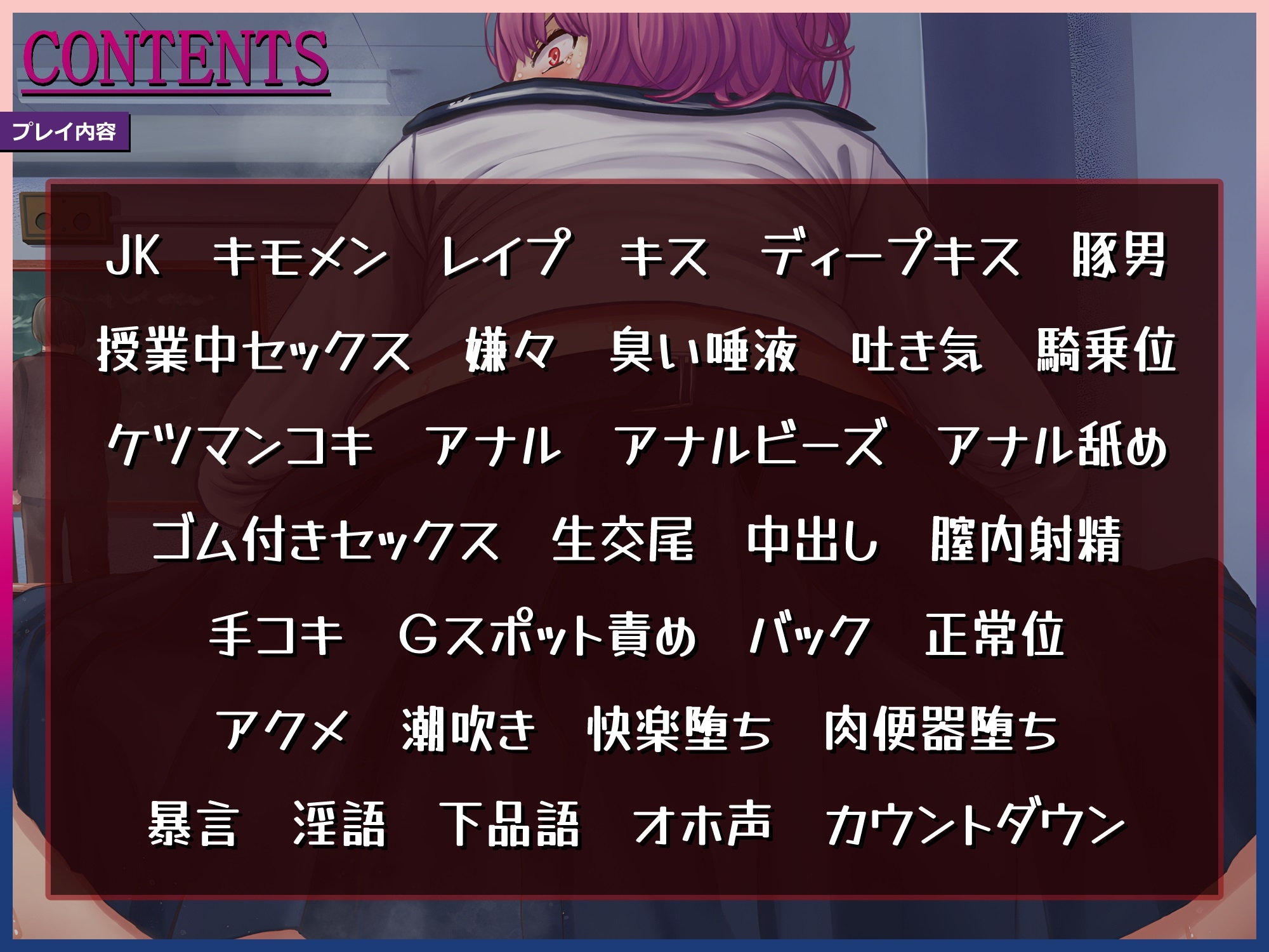 生理的に無理な豚オスの恋人奴隷になるまで～授業でキモメンとセックスのペアにされて～