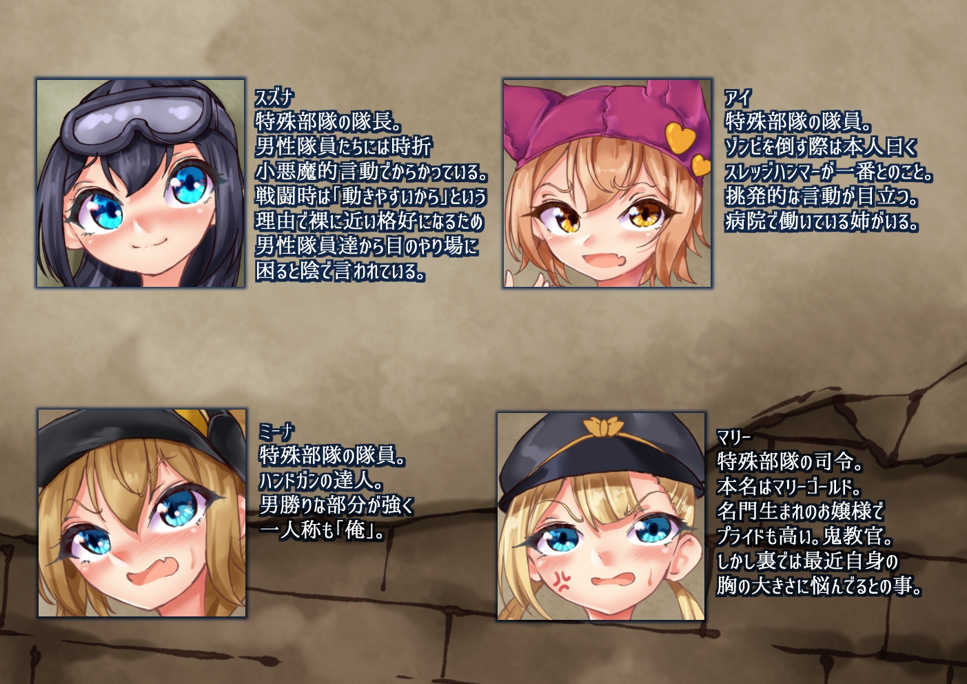 UNDEAD～ゾンビ様に生贄を～特殊部隊の女の子達とヒミツの特訓記録