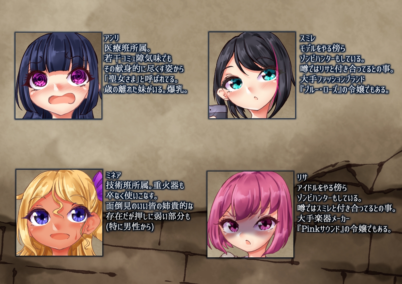 UNDEAD～ゾンビ様に生贄を～特殊部隊の女の子達とヒミツの特訓記録