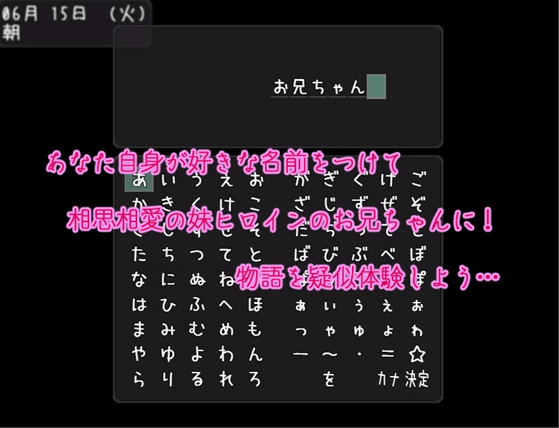 妹が寝取られた日