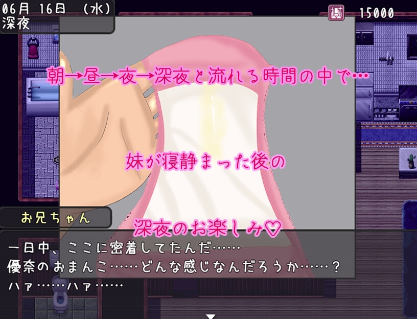 妹が寝取られた日