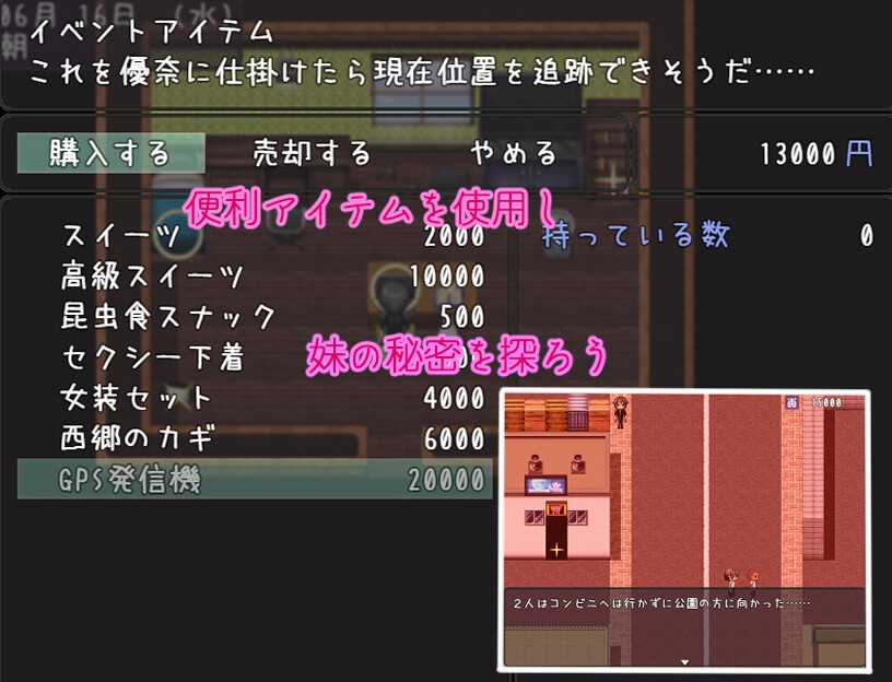 妹が寝取られた日