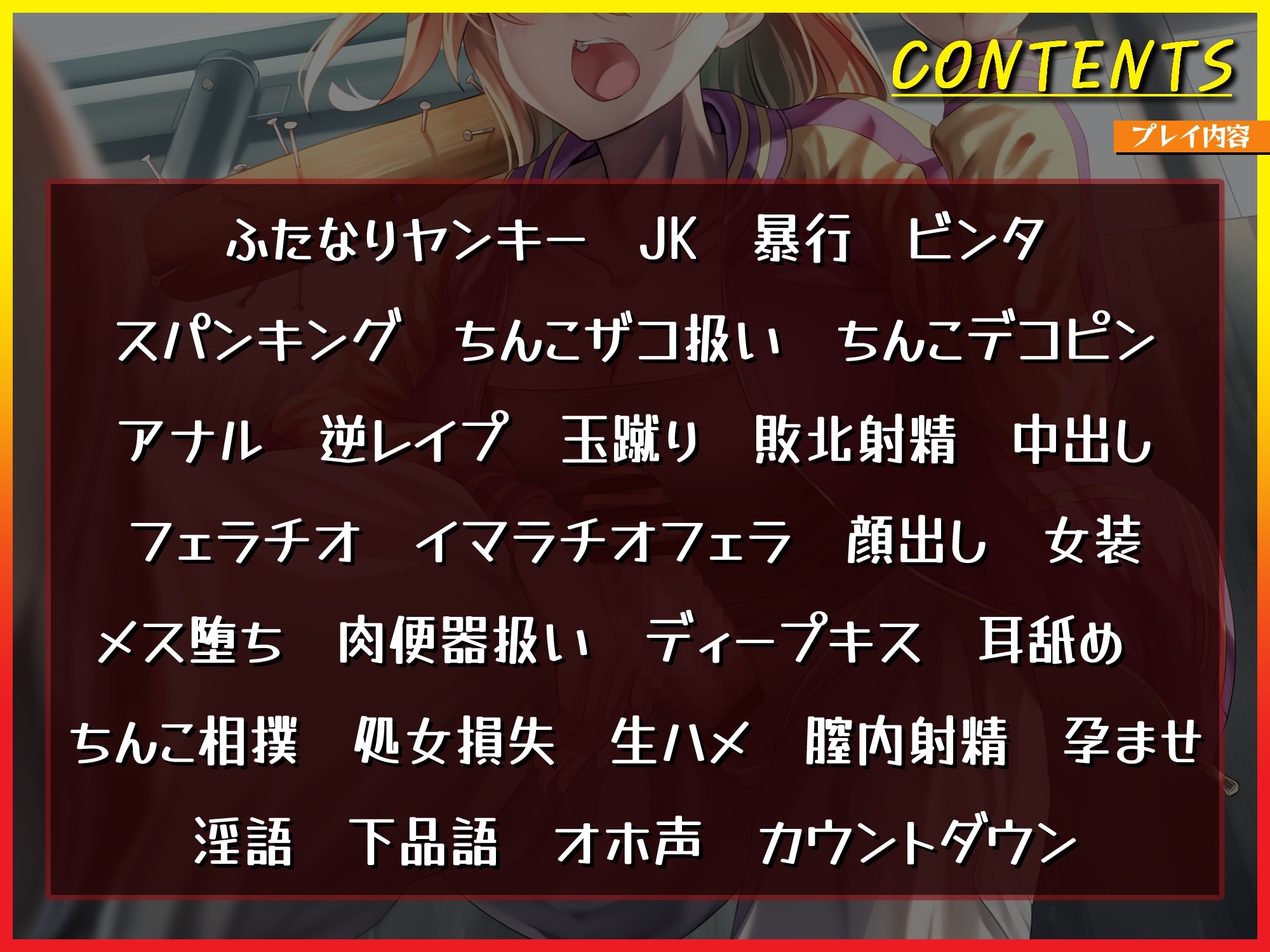 【ふたなりヤンキー様】逆レイプ&メス堕ちの僕がちんぽ相撲してみたら・・・