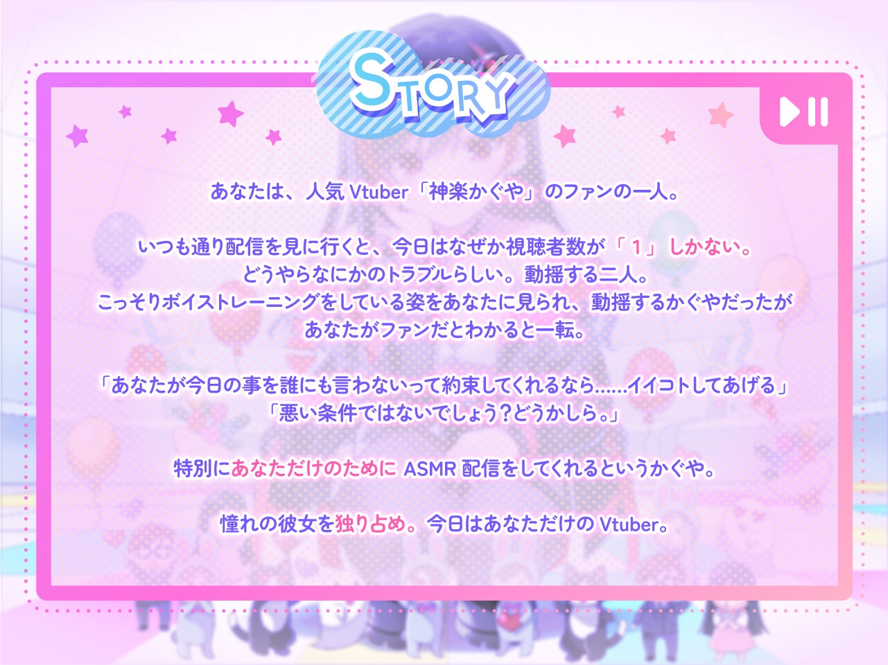 【ASMR・耳かき・添い寝】僕だけのVtuber ～あざとカワイイ君を独り占め特別配信～ 【CV:藤田茜】