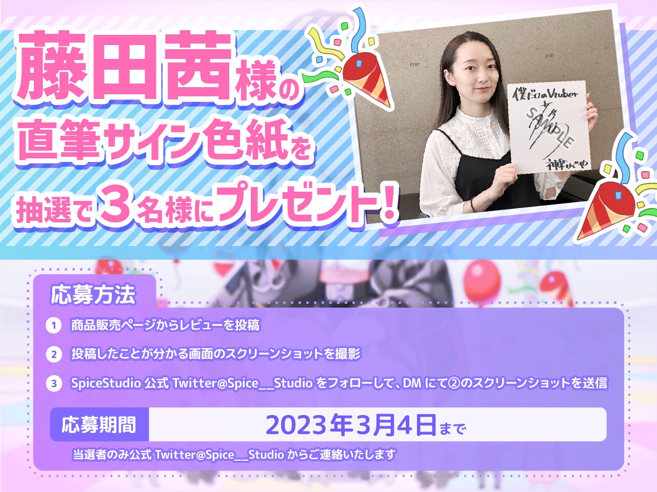 【ASMR・耳かき・添い寝】僕だけのVtuber ～あざとカワイイ君を独り占め特別配信～ 【CV:藤田茜】