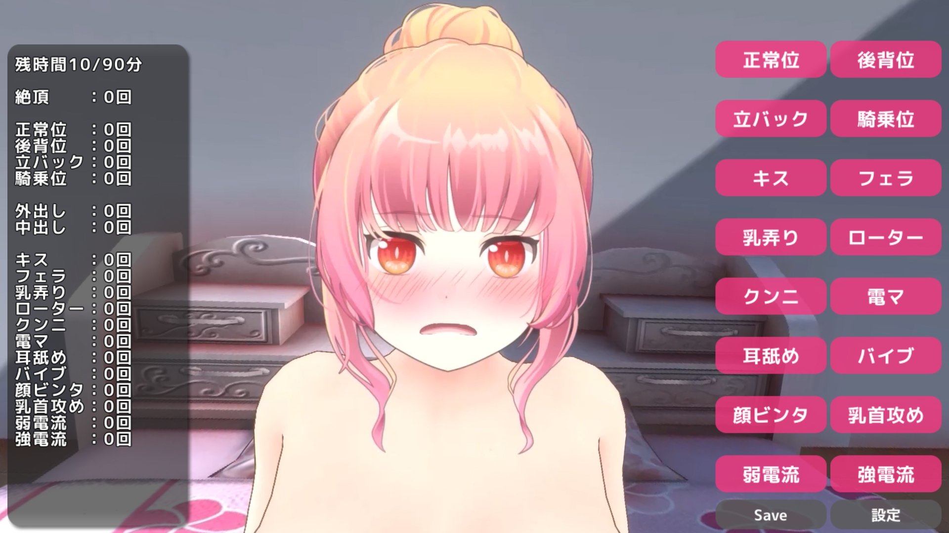 【マルチエンディングSLG】初体験お嬢様といちゃらぶえっち 90分間のマジイキの末に…(WIN版)