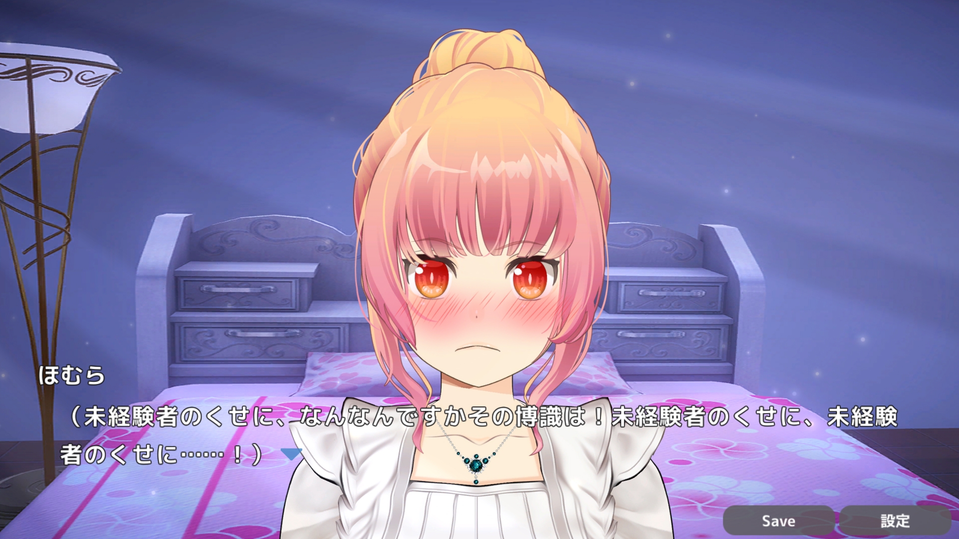 【マルチエンディングSLG】初体験お嬢様といちゃらぶえっち 90分間のマジイキの末に…(WIN版)