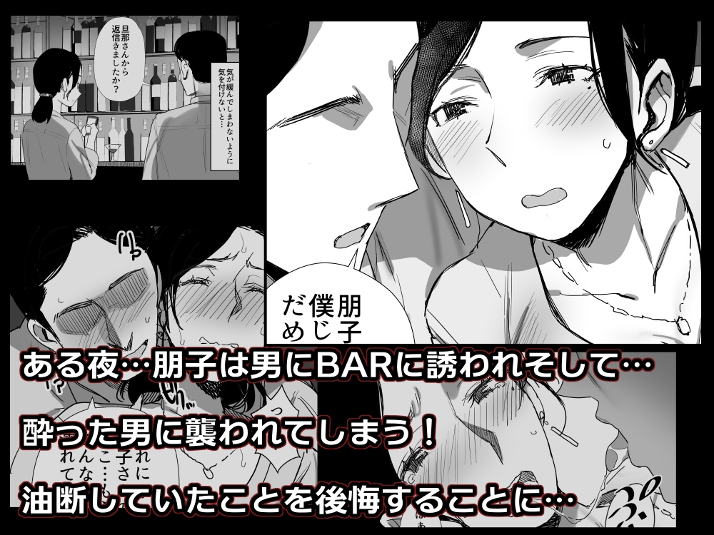 職場復帰した人妻が寝取られ堕ちるまで