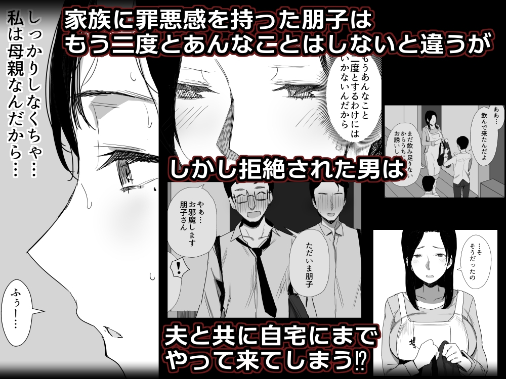 職場復帰した人妻が寝取られ堕ちるまで