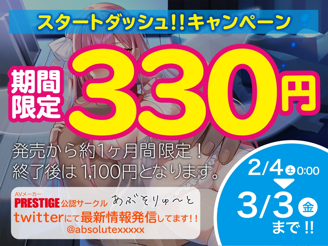 【期間限定330円!】あなたのオナホに妖精が宿りました【オマケトラック付き】
