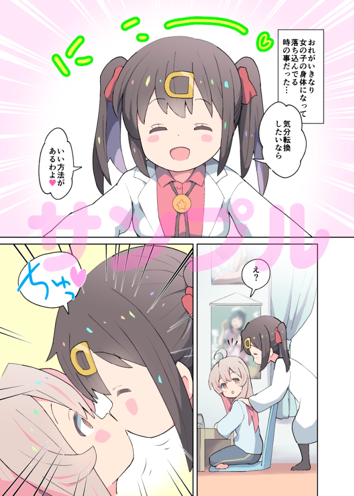 お兄ちゃんは性的にお○まい!