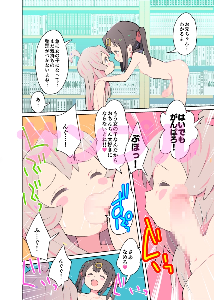 お兄ちゃんは性的にお○まい!