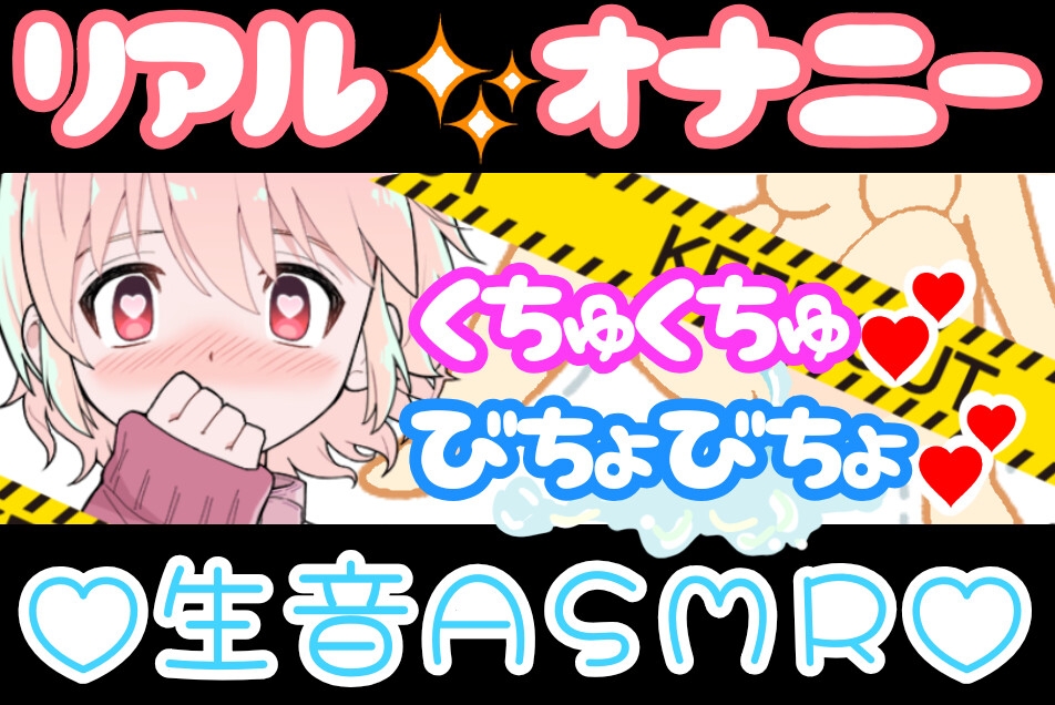 【オナニー実演】Hなコスプレで大興奮・大洪水✨イくまでノンストップ⁉️時間をかけて焦らし淫語H✨エロい自分を見ながら羞恥プレイ★親の傍でガチイき⁉️変態オナニー❄