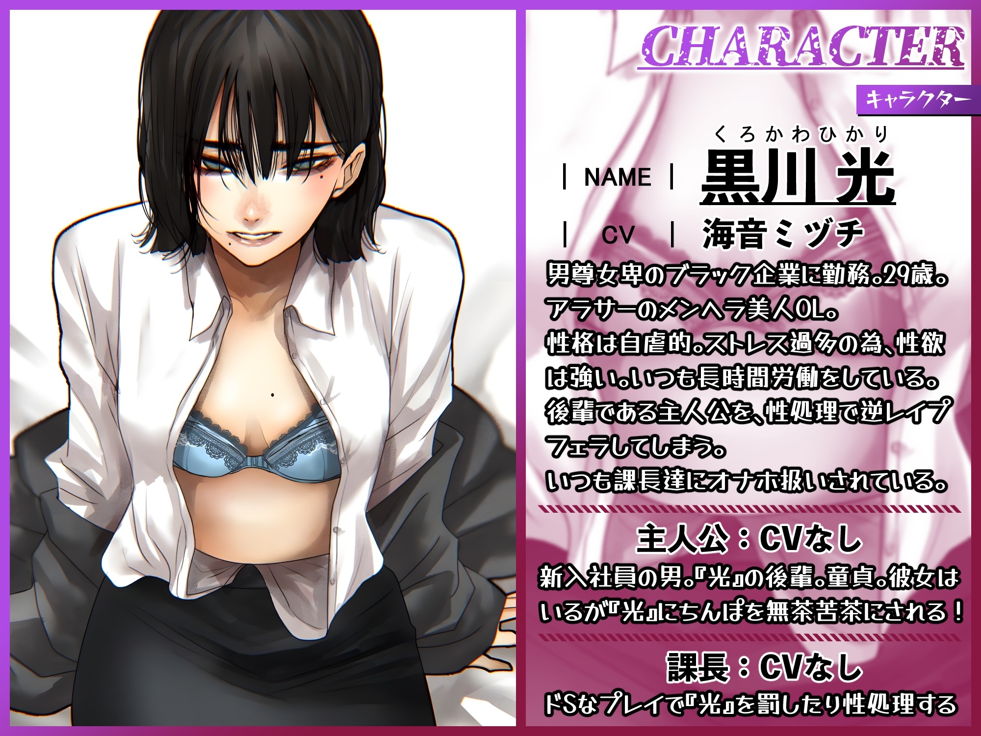 ブラック企業のメンヘラ美人OLは後輩を逆レイプで妊娠したと思い込む件。