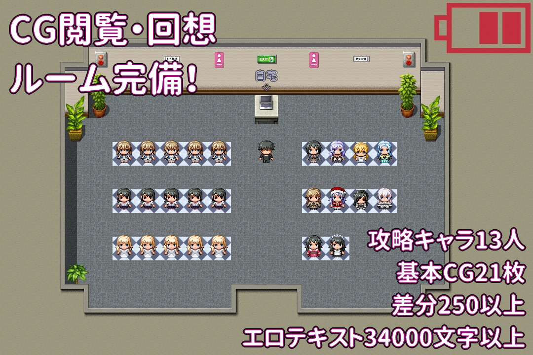 性交同意アプリ ～少子化対策委員会を名乗って女の子とエッチしよう!～