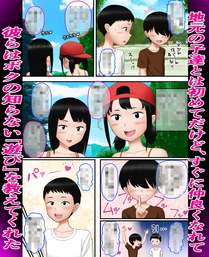 『「性的無知」な姉弟に色々教える夏休み』の動く漫画と動かない漫画セット