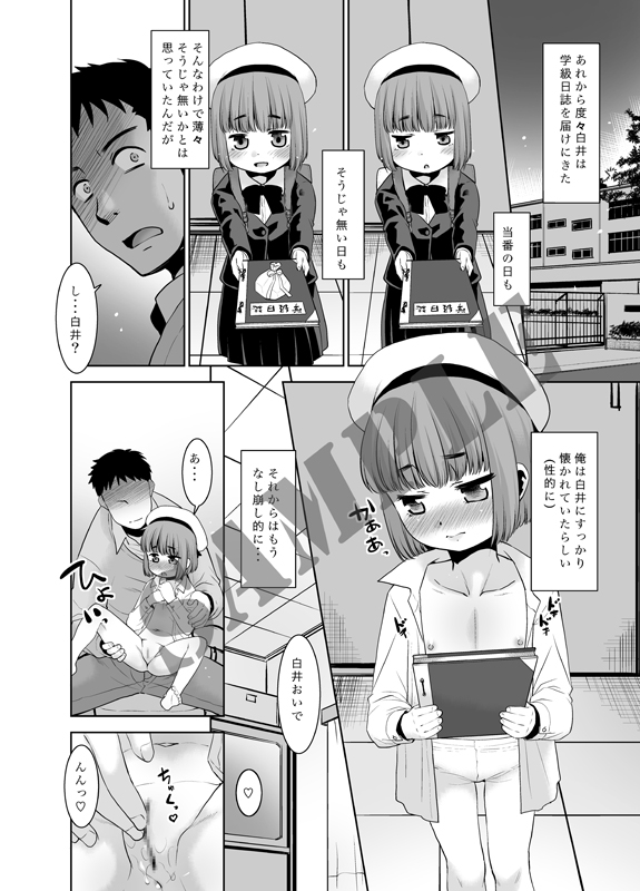 先生が優しくしてくれたので・・・。