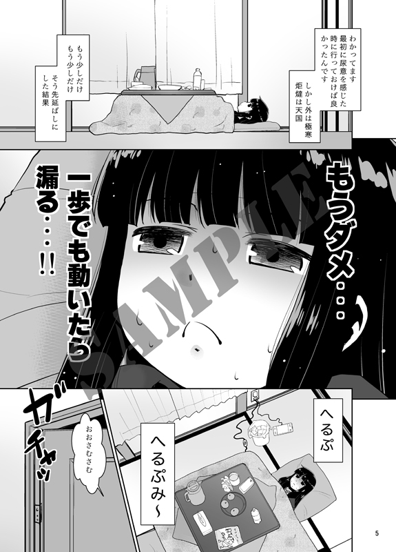 初雪は炬燵の住人。