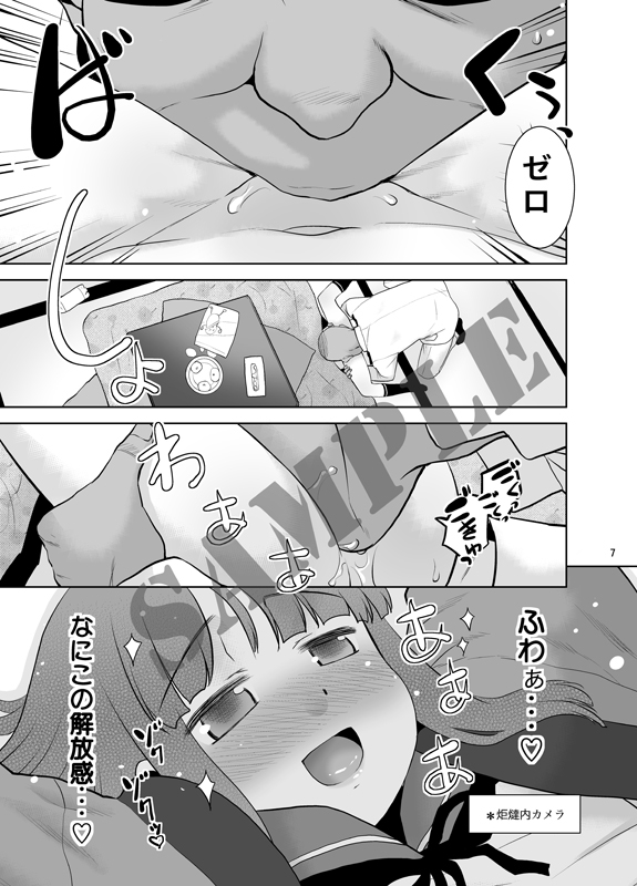 初雪は炬燵の住人。