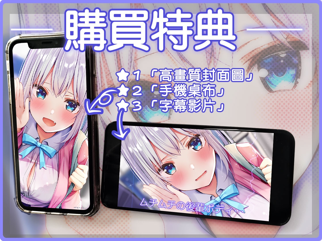 超耳语!~与烦人可爱JK三羽未卯在上学公交中~【立体声录音】