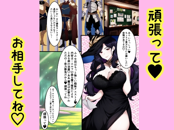 エルフの森の極秘クエスト